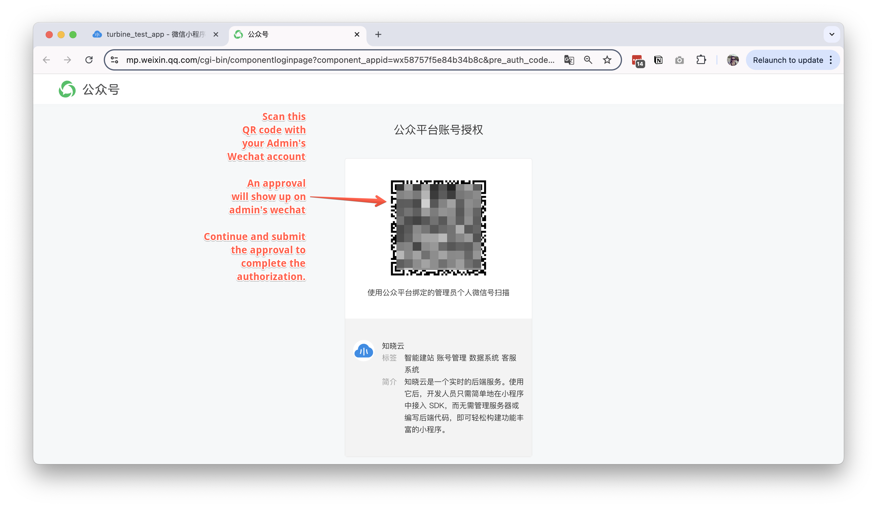 Authorize Wechat MP Screenshot