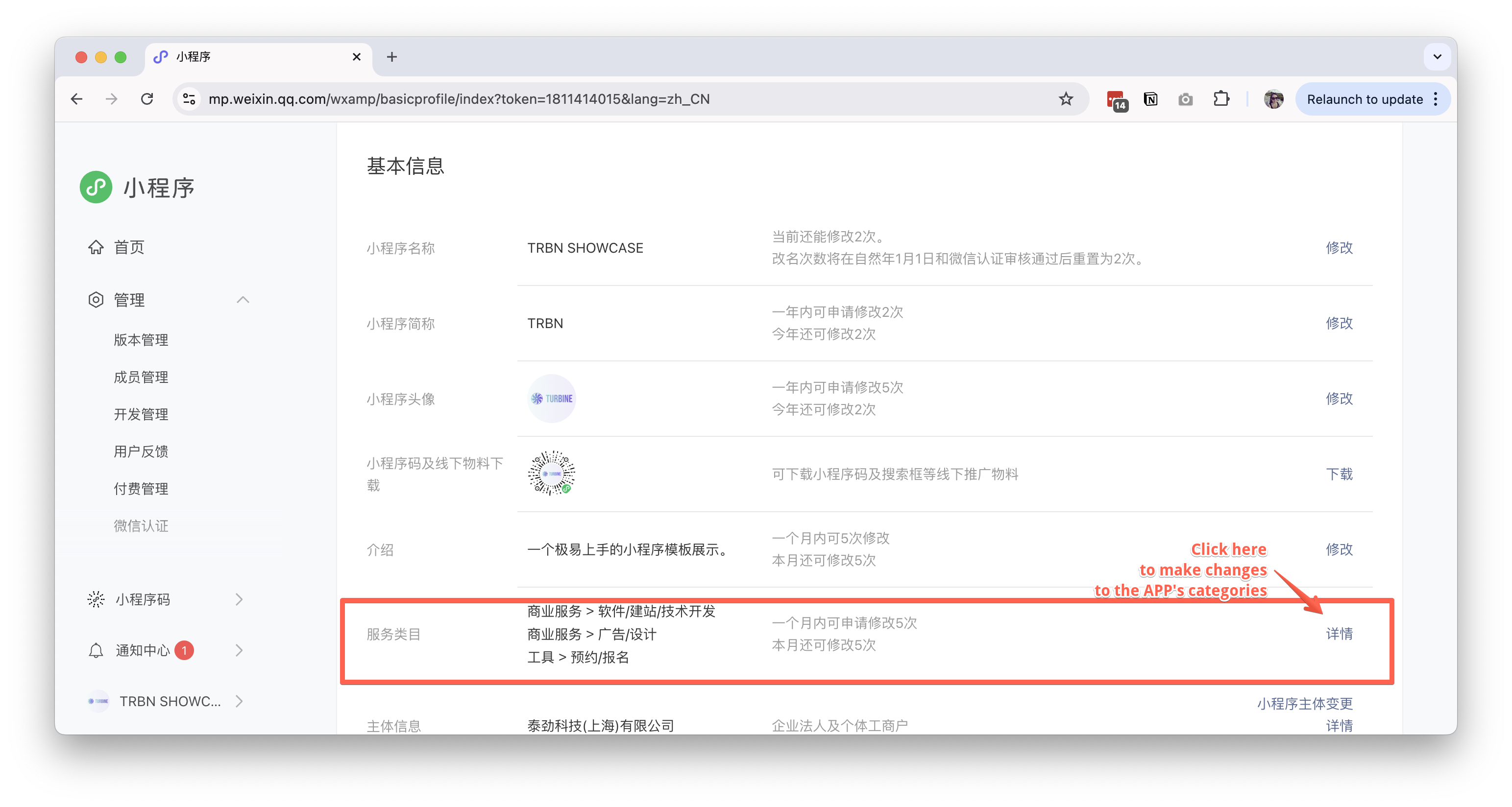 Categories Management