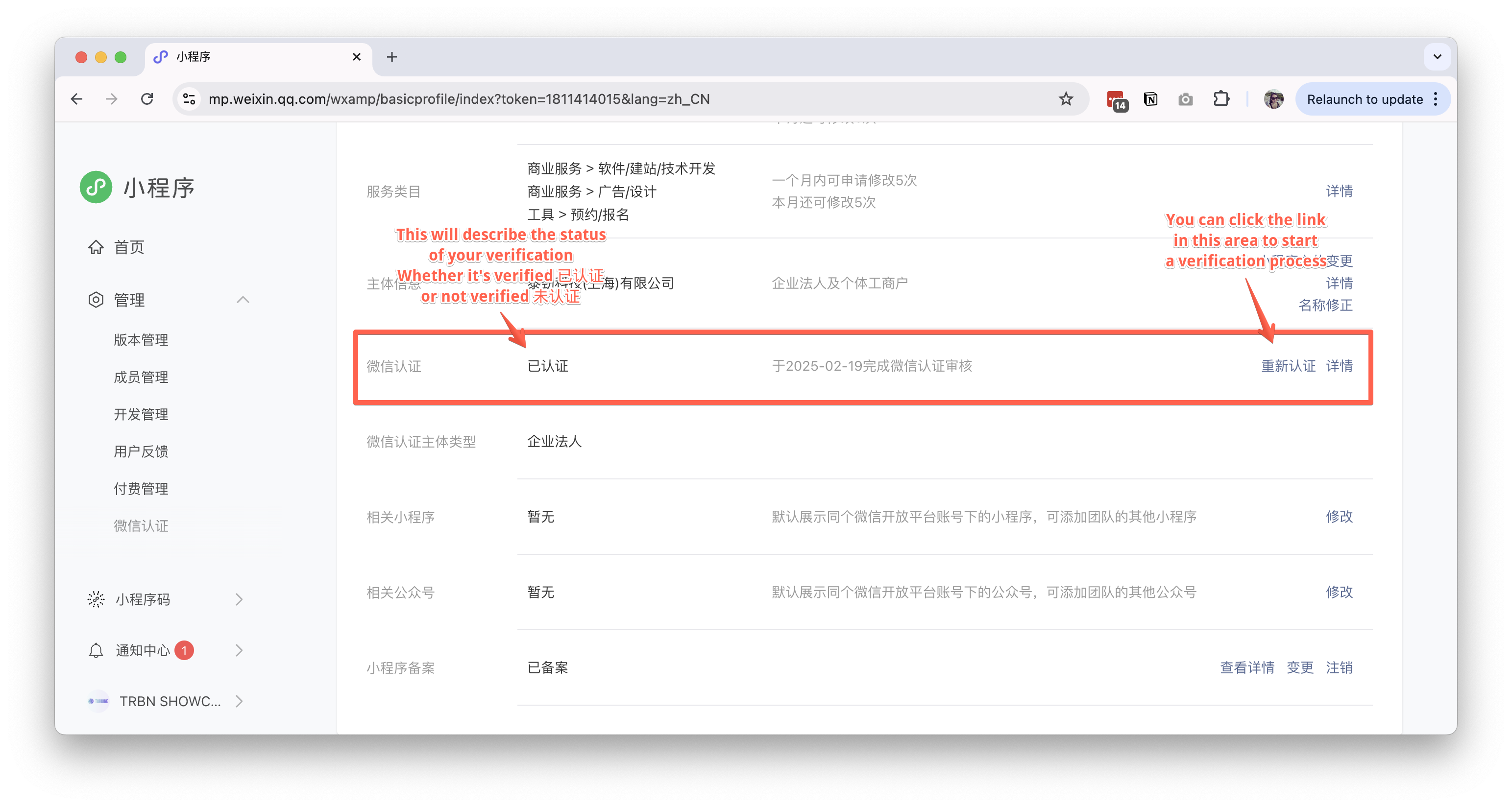 Account Verification