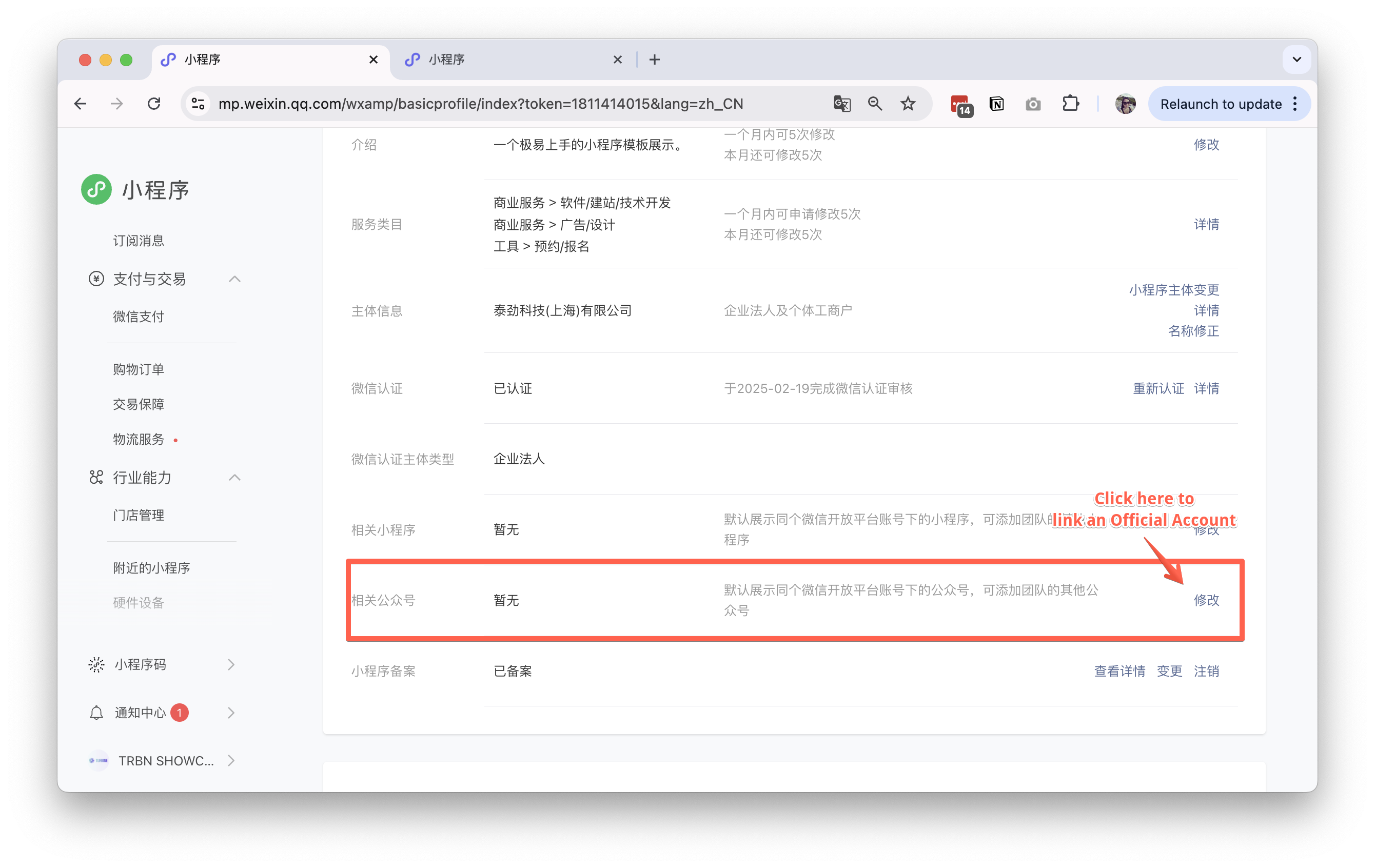 Related Official Accounts