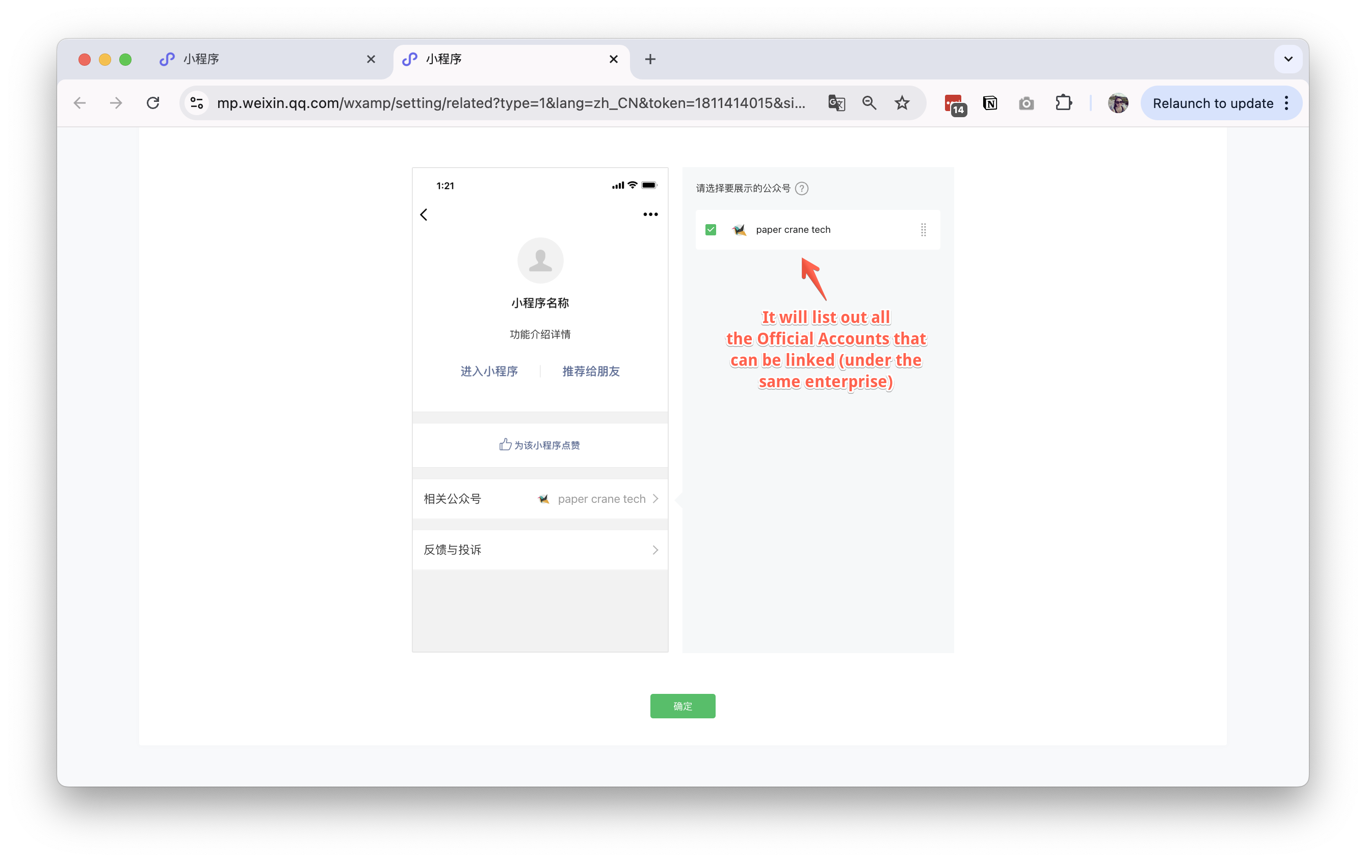 Official Account Linking