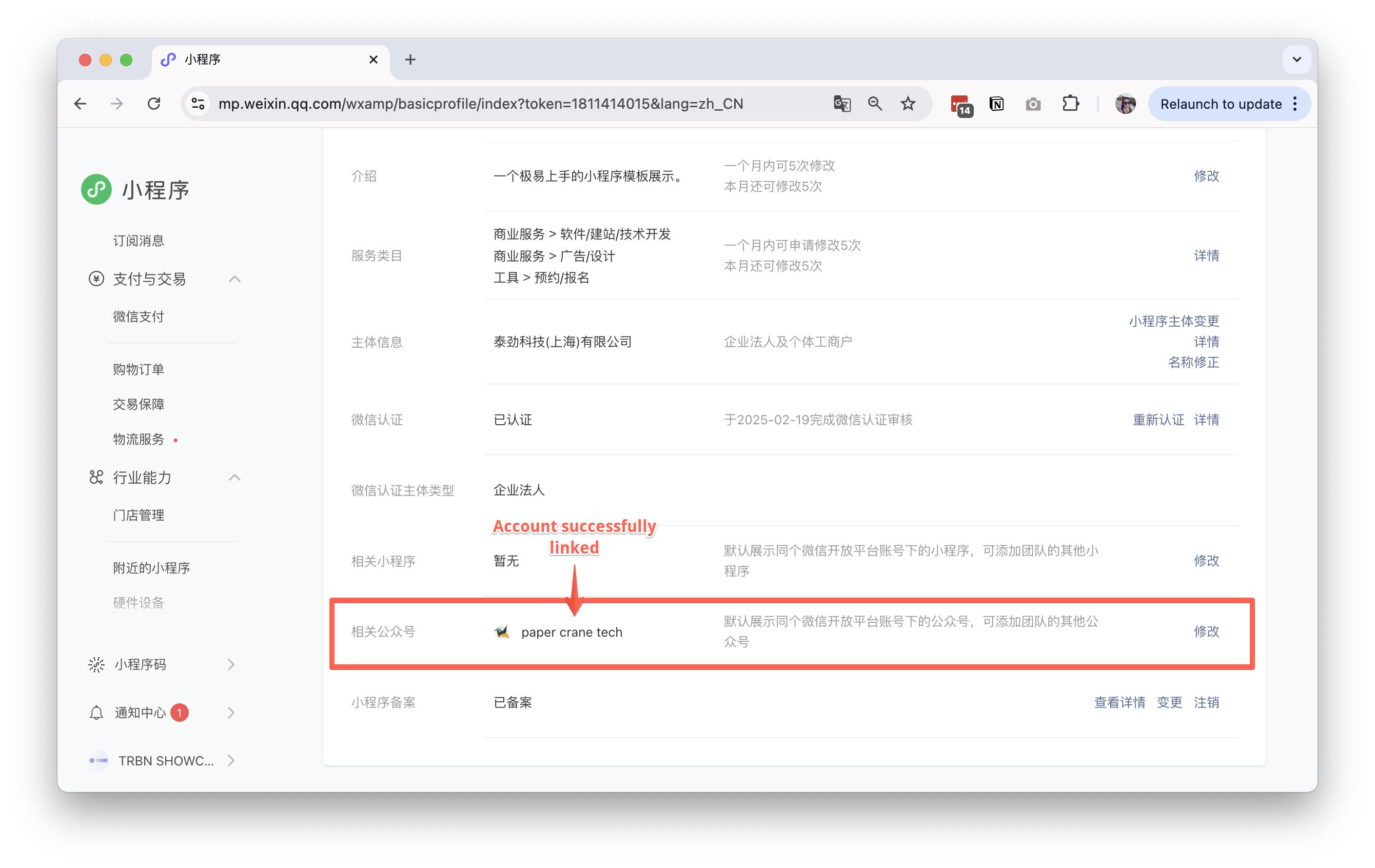 Confirm Linking Relationship